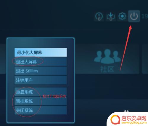 steam大视图 Steam大屏幕模式设置教程