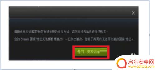 steam 跨区怎么看地址 Steam怎么跨区充值