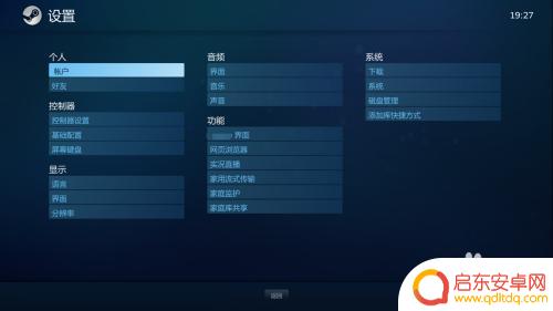 steam大视图 Steam大屏幕模式设置教程