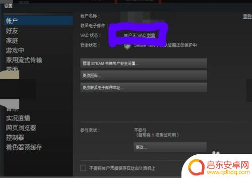 steam号被vac封禁怎么解封 VAC禁封的误封解决方法教程