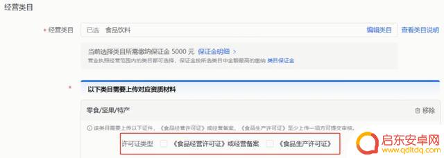 开抖音抖店怎么搞(想开个抖音店铺怎么搞)