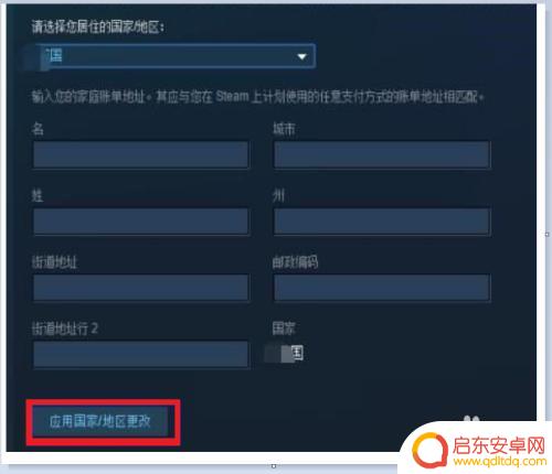 steam 跨区怎么看地址 Steam怎么跨区充值