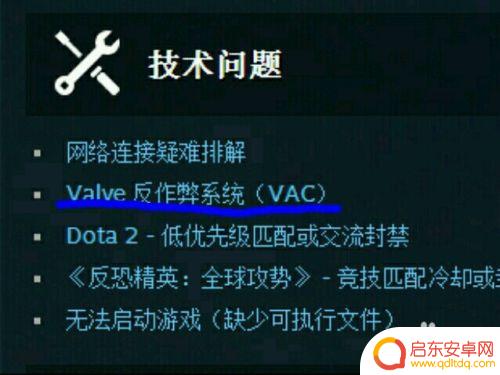steam号被vac封禁怎么解封 VAC禁封的误封解决方法教程