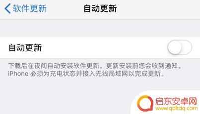 手机设置不更新怎么办 如何处理已屏蔽 iOS 更新后设置仍有小红点