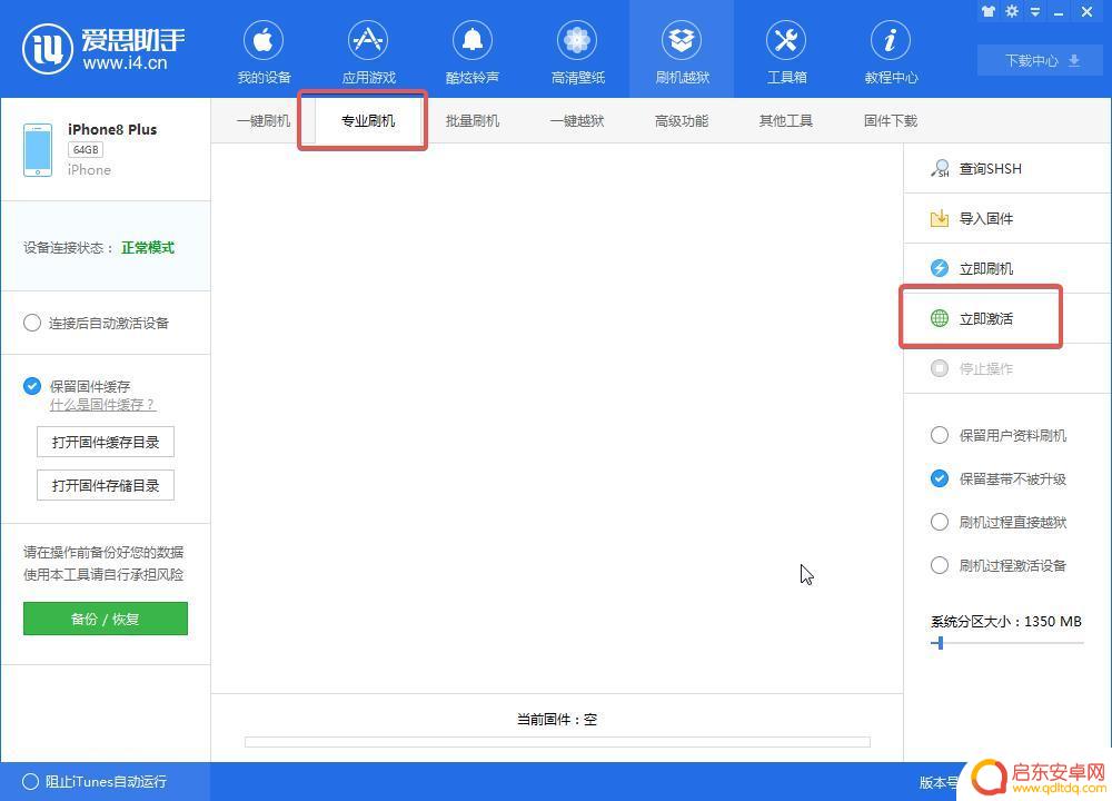 iphone重启后输入密码一直错误 iPhone 8plus输入锁屏密码后一直提示错误怎么解决