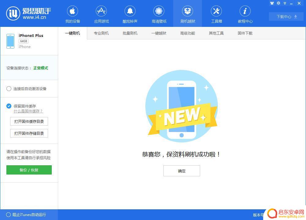 iphone重启后输入密码一直错误 iPhone 8plus输入锁屏密码后一直提示错误怎么解决