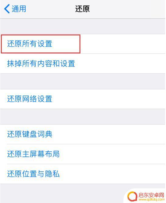 手机设置不更新怎么办 如何处理已屏蔽 iOS 更新后设置仍有小红点