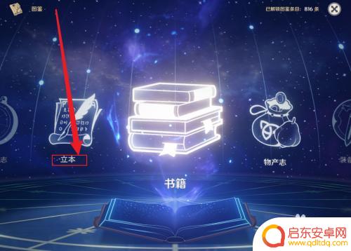 为什么现在原神没有立本了 原神立本怎么消失了