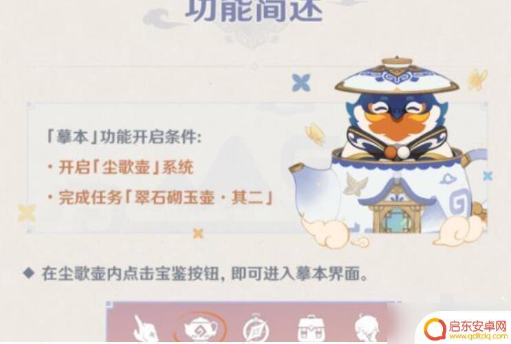 原神怎么复制游戏给别人 原神尘歌壶复制别人家园的步骤
