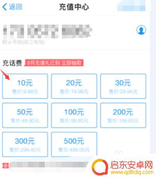 移动手机在哪里充话费可以优惠 如何获得免费话费券和话费优惠券