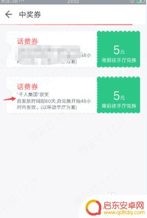 移动手机在哪里充话费可以优惠 如何获得免费话费券和话费优惠券