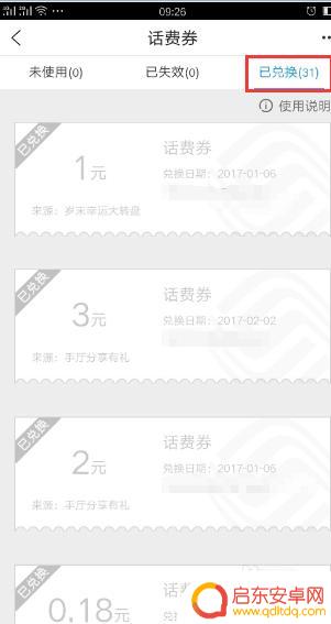 移动手机在哪里充话费可以优惠 如何获得免费话费券和话费优惠券