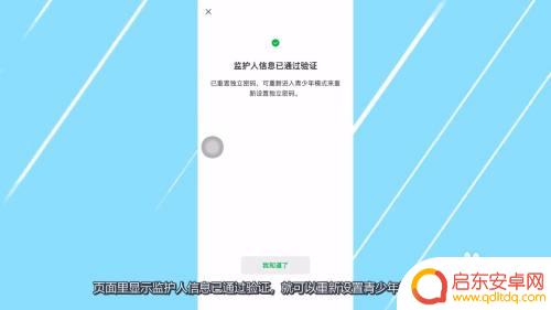 手机青少年模式忘记密码怎么解除设置 微信青少年模式密码忘记了怎么办