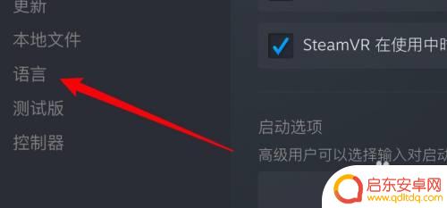 steam建房者游戏怎么改中文 steam游戏设置中文语言步骤