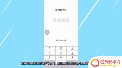 手机青少年模式忘记密码怎么解除设置 微信青少年模式密码忘记了怎么办