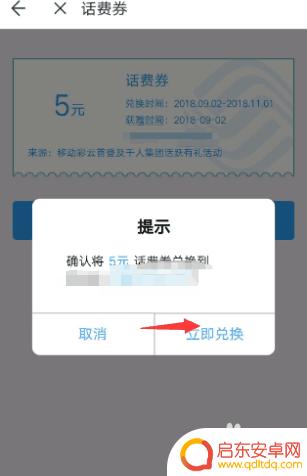 移动手机在哪里充话费可以优惠 如何获得免费话费券和话费优惠券