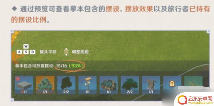 原神怎么复制游戏给别人 原神尘歌壶复制别人家园的步骤