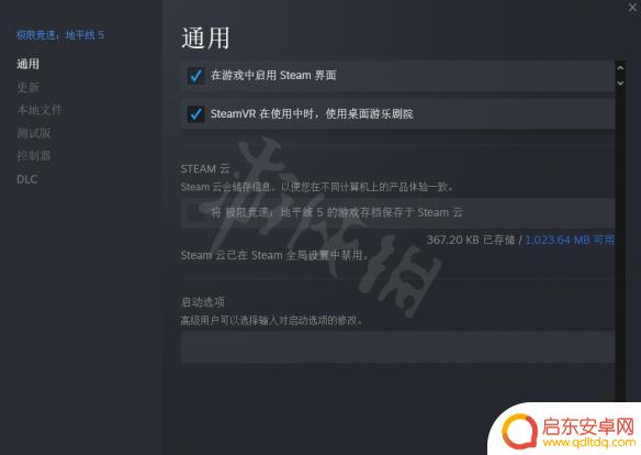 steam地平线5存档 《极限竞速地平线5》steam版存档重置方法
