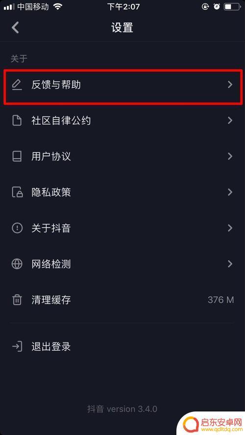 抖音直播菜单消失(抖音直播菜单消失怎么回事)