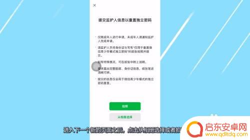 手机青少年模式忘记密码怎么解除设置 微信青少年模式密码忘记了怎么办