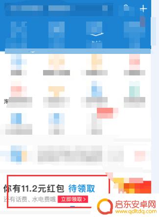 移动手机在哪里充话费可以优惠 如何获得免费话费券和话费优惠券