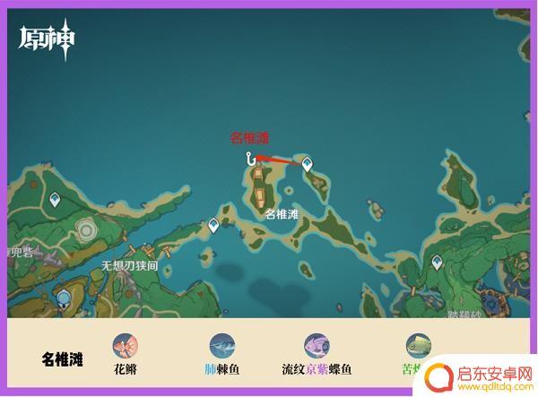 钓鱼地点原神稻妻 原神钓鱼地点推荐
