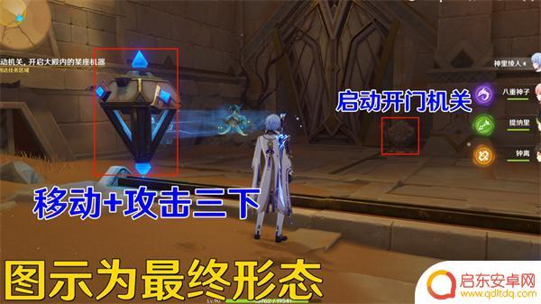原神如何驱赶沙堆 原神3.4流沙如泪的神殿任务攻略