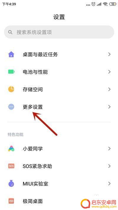 小米手机设置安装未知应用 小米手机如何设置允许安装未知来源应用
