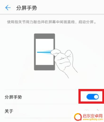 怎么开启分屏华为手机 华为手机分屏功能怎么使用