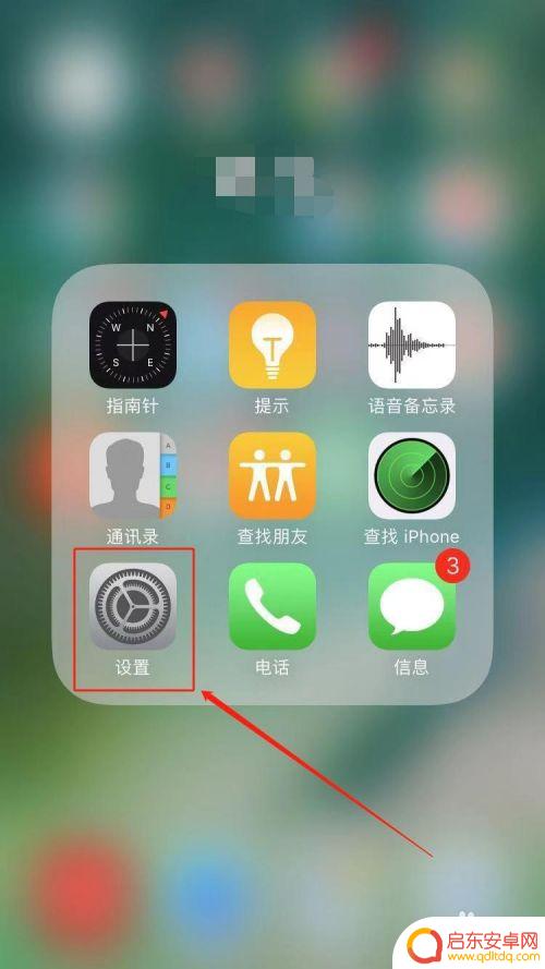 苹果手机蓝牙怎么互传照片 苹果手机蓝牙传照片的步骤