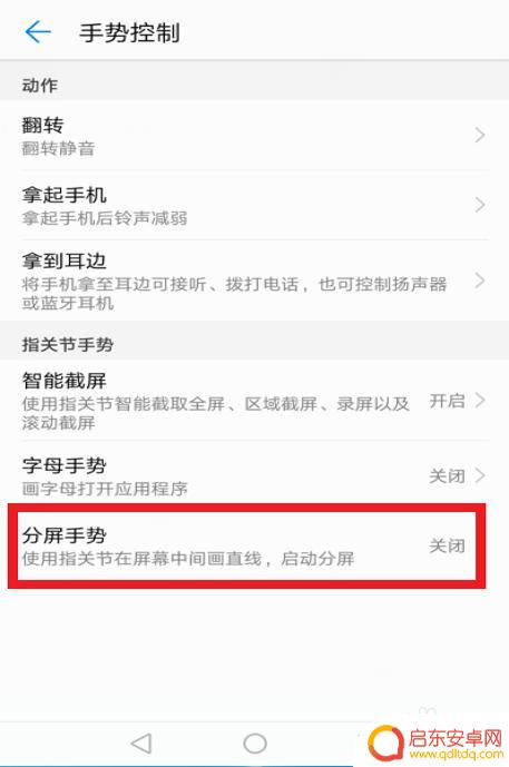 怎么开启分屏华为手机 华为手机分屏功能怎么使用