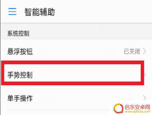 怎么开启分屏华为手机 华为手机分屏功能怎么使用