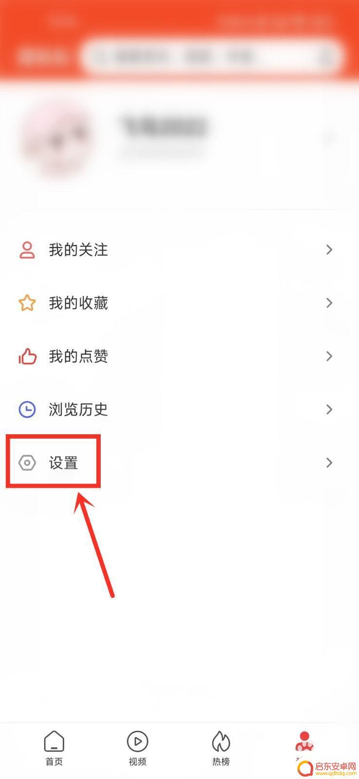 小米手机如何设置底部上滑 小米MIUI13新闻提示关闭方法