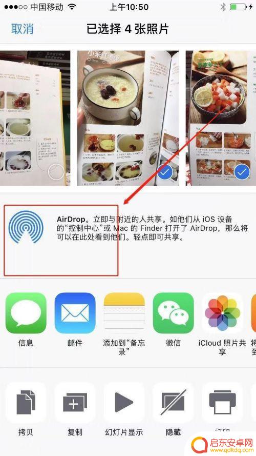 苹果手机蓝牙怎么互传照片 苹果手机蓝牙传照片的步骤