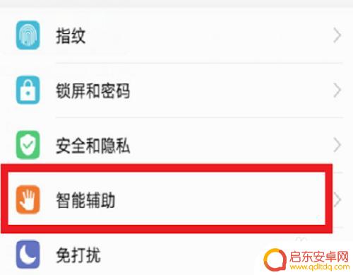 怎么开启分屏华为手机 华为手机分屏功能怎么使用