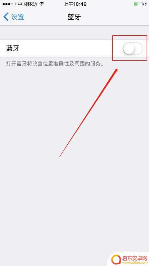 苹果手机蓝牙怎么互传照片 苹果手机蓝牙传照片的步骤