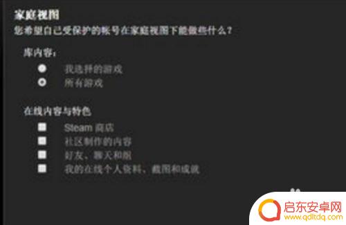 steam小号如何绑定大号 Steam如何共享游戏给小号