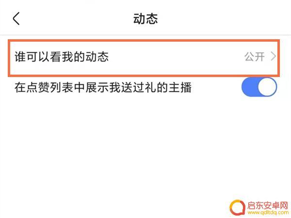 手机快手如何屏蔽好友 快手屏蔽某人的方法有哪些