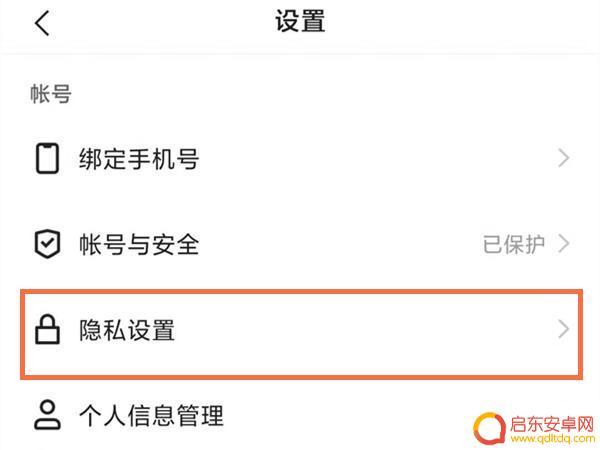 手机快手如何屏蔽好友 快手屏蔽某人的方法有哪些