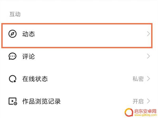 手机快手如何屏蔽好友 快手屏蔽某人的方法有哪些
