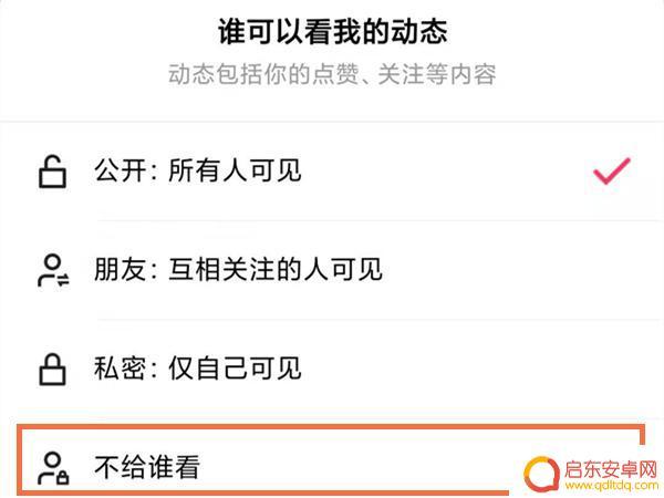 手机快手如何屏蔽好友 快手屏蔽某人的方法有哪些