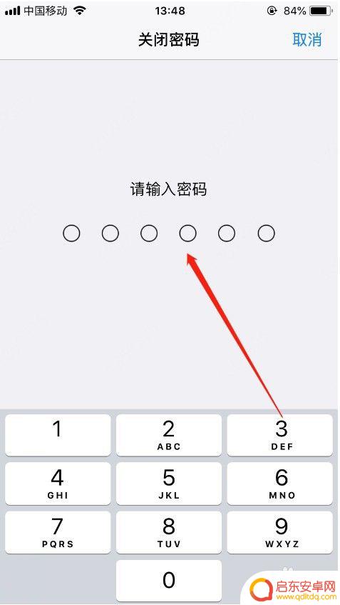 苹果手机如何撤销解锁密码 怎样在苹果手机上删除锁屏密码