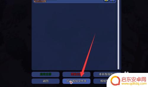 泰拉瑞亚ios如何汉化补丁 泰拉瑞亚mod汉化教程