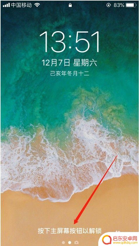 苹果手机如何撤销解锁密码 怎样在苹果手机上删除锁屏密码