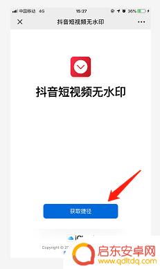 抖音下载图片有抖音号(下载抖音图片)