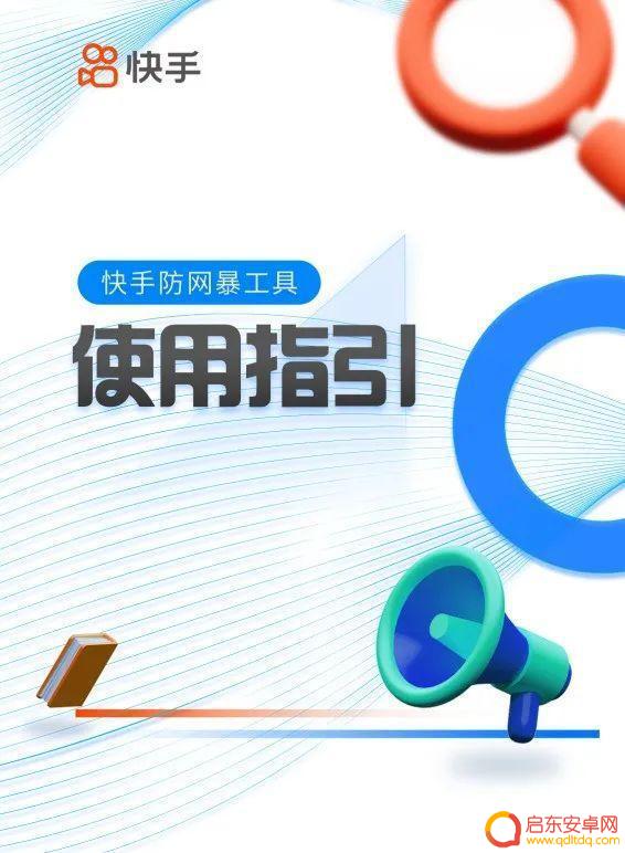 抖音快手等各大平台(抖音快手粉丝网站)