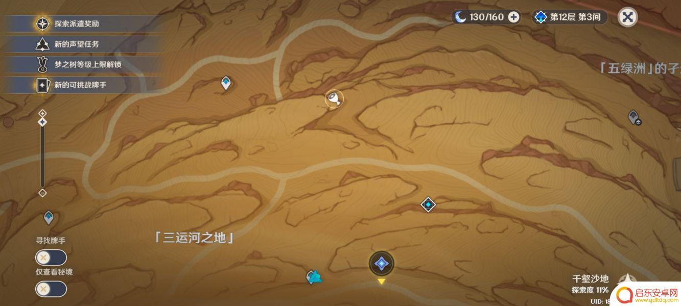 原神新地图地灵龛 原神须弥地灵龛位置3.6怎么找