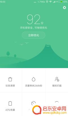 红米手机没有应用双开 小米手机如何设置应用双开