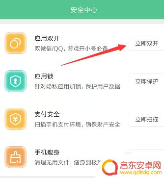 红米手机没有应用双开 小米手机如何设置应用双开