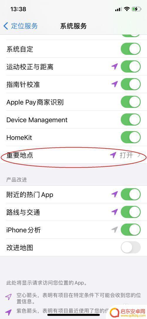 苹果手机怎么看都去过哪些地方 苹果手机去过的地方查看教程